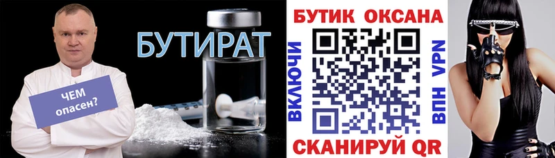 БУТИРАТ BDO 33%  Порхов 