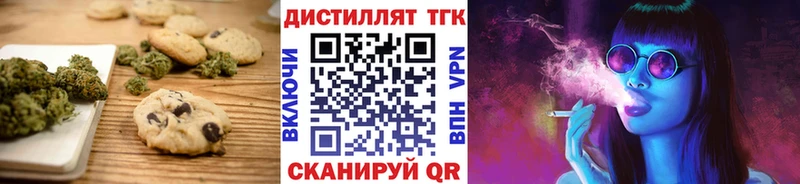 Еда ТГК конопля  Порхов 