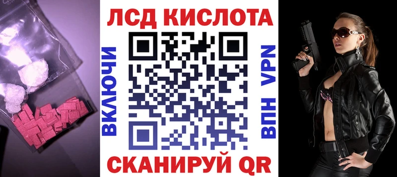 Лсд 25 экстази кислота Порхов