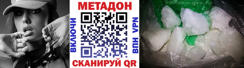Метадон methadone  Порхов 