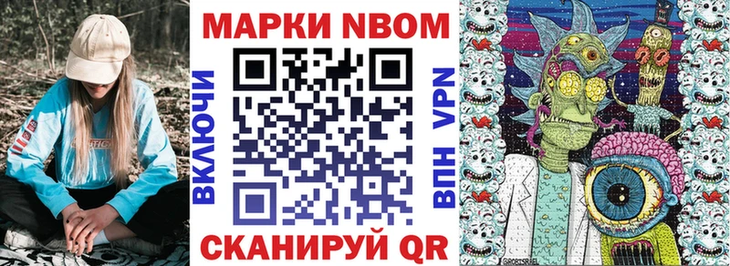Марки N-bome 1,8мг  Порхов 