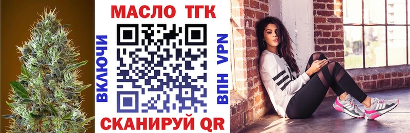 ТГК THC oil Порхов